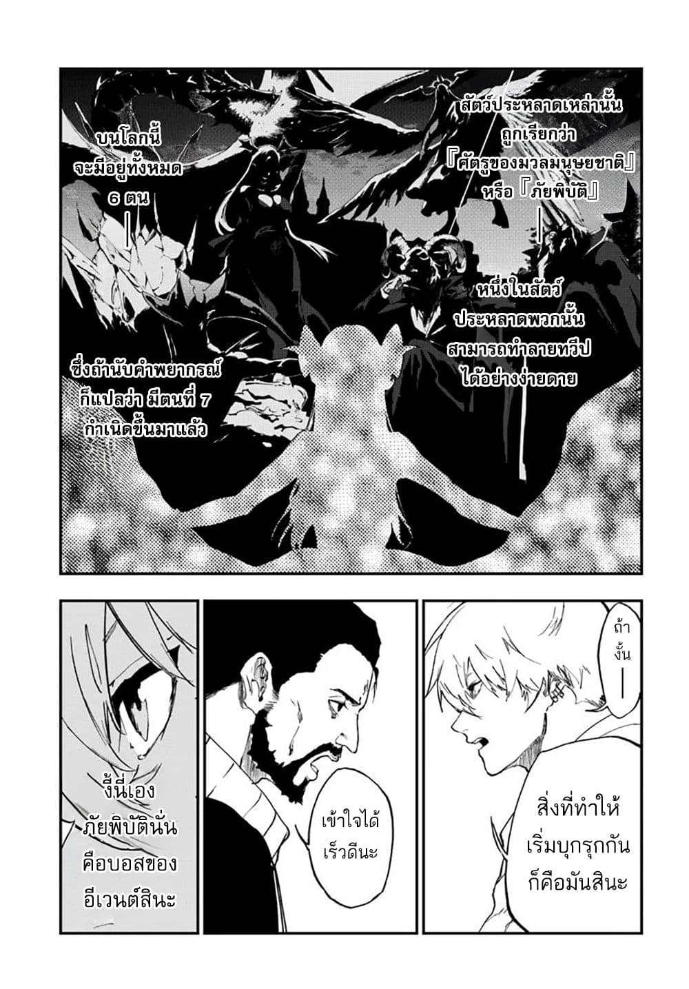 Ougon no Keikenchi page 9