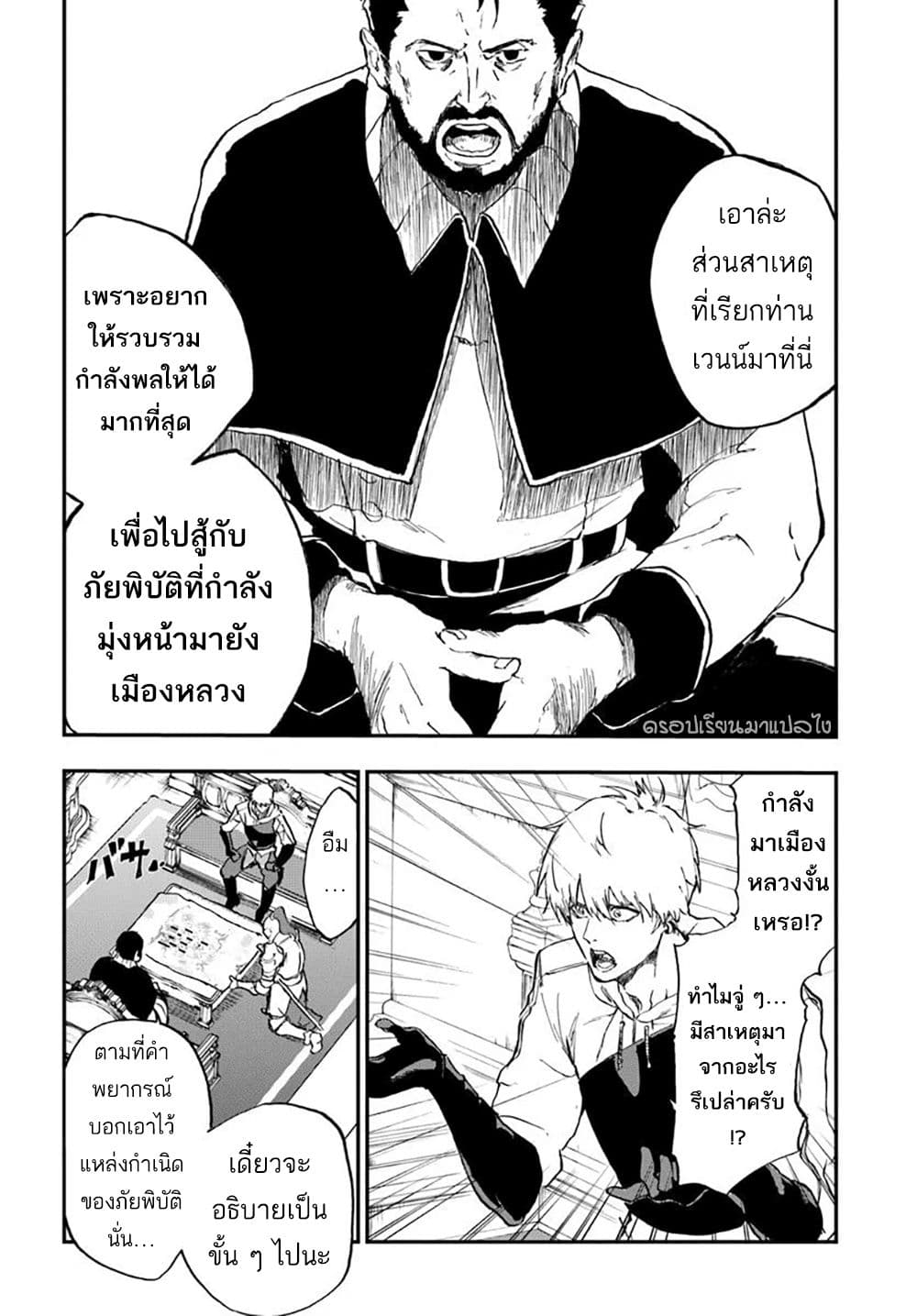 Ougon no Keikenchi page 10