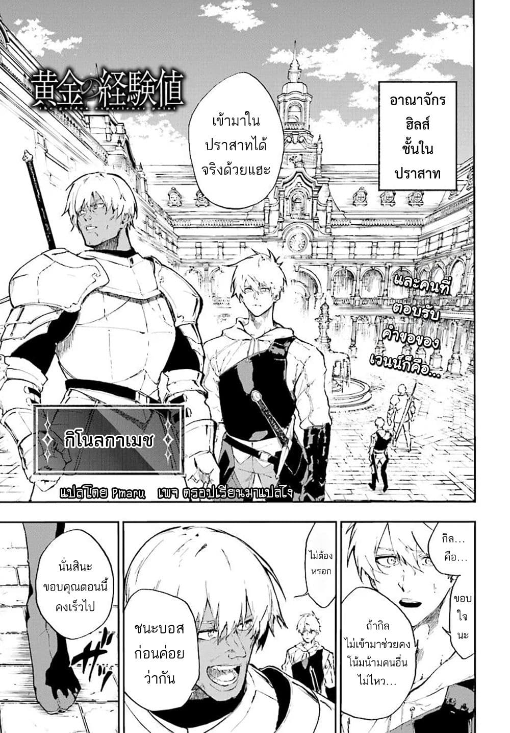 Ougon no Keikenchi page 1