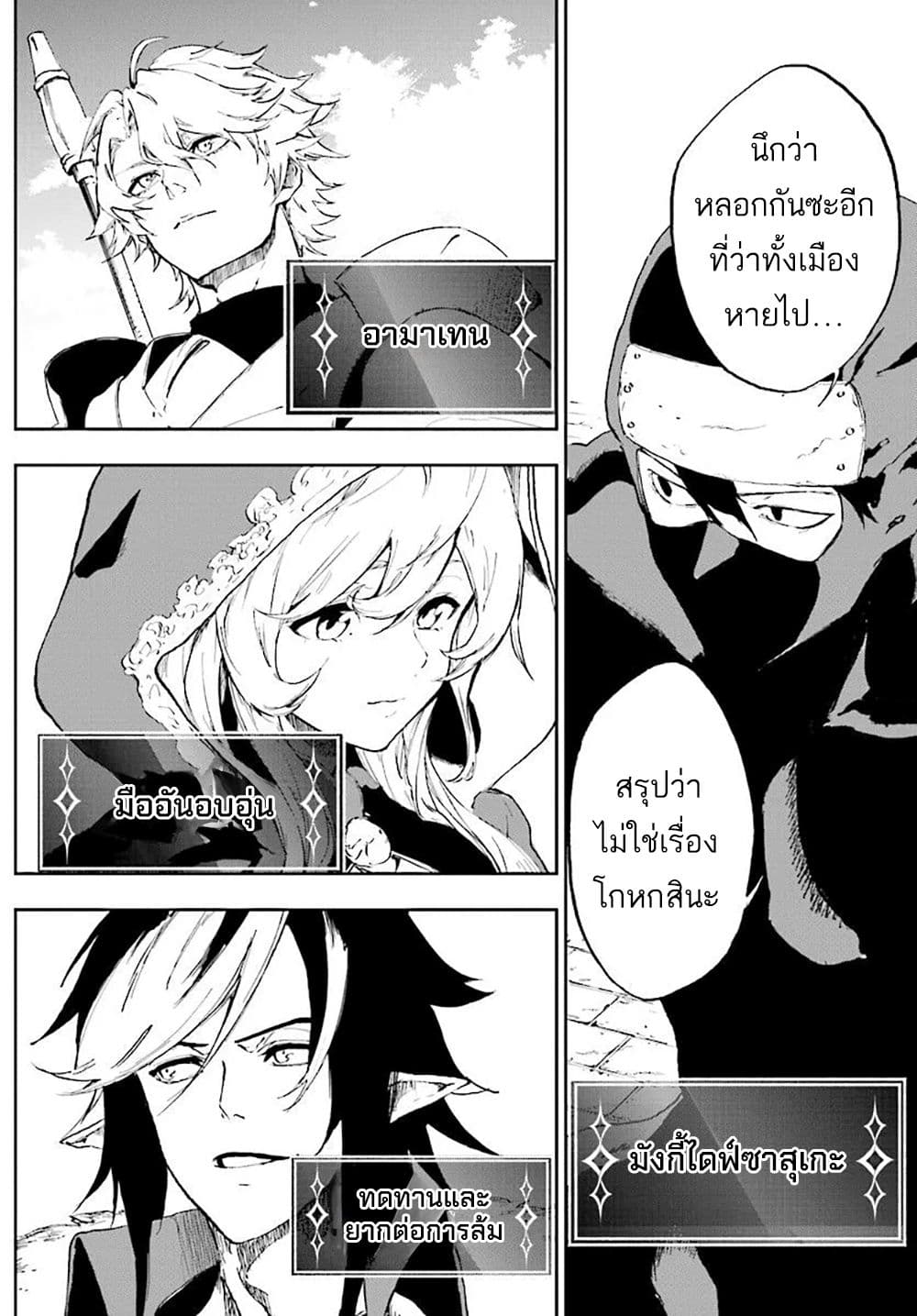 Ougon no Keikenchi page 2
