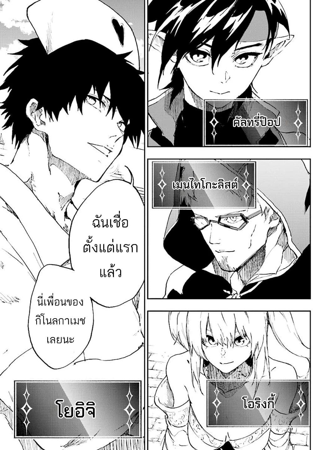 Ougon no Keikenchi page 3