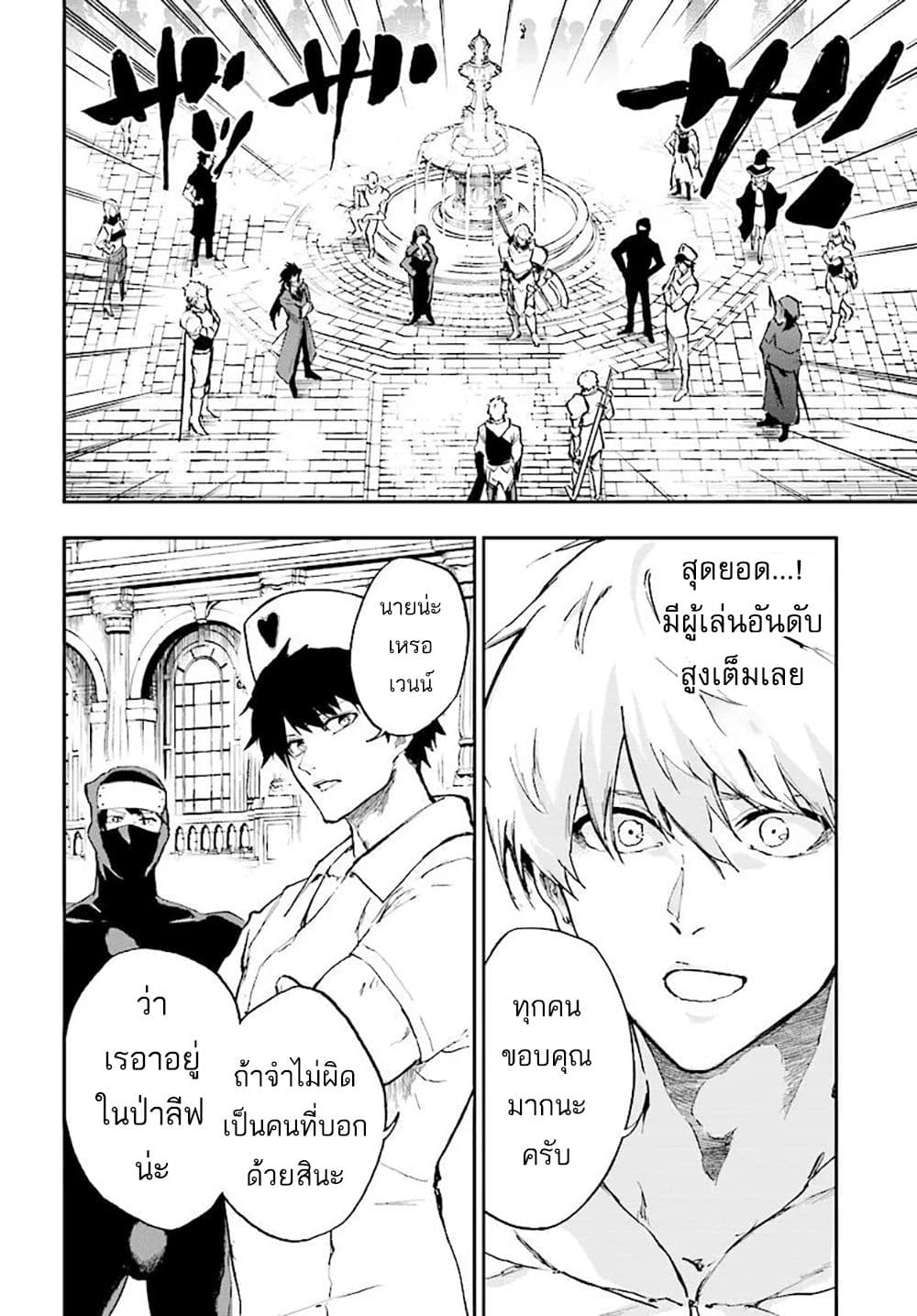 Ougon no Keikenchi page 4