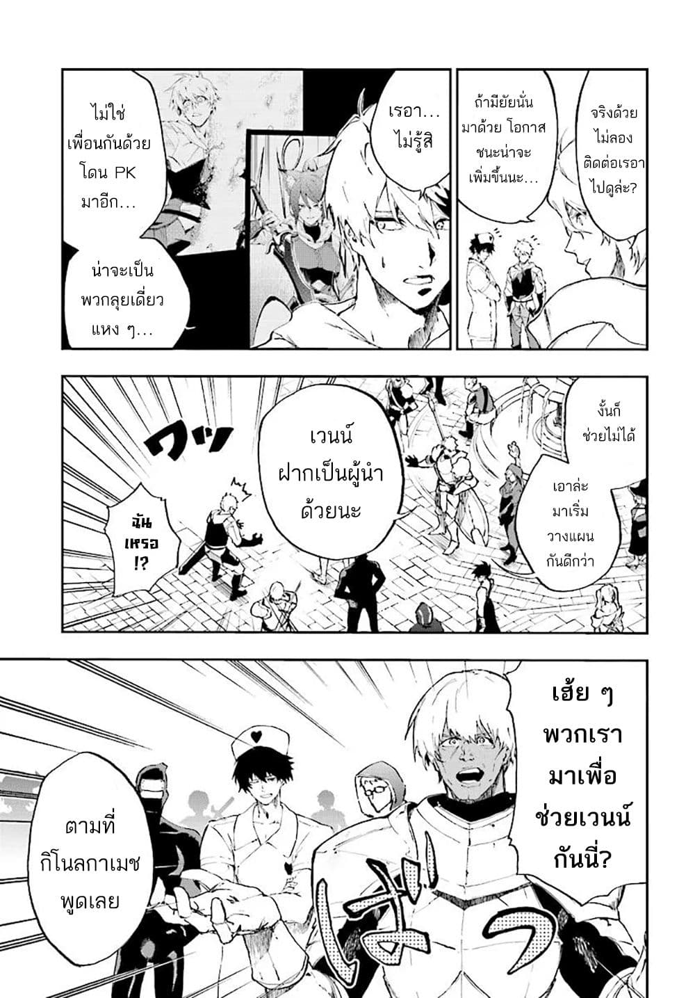 Ougon no Keikenchi page 5