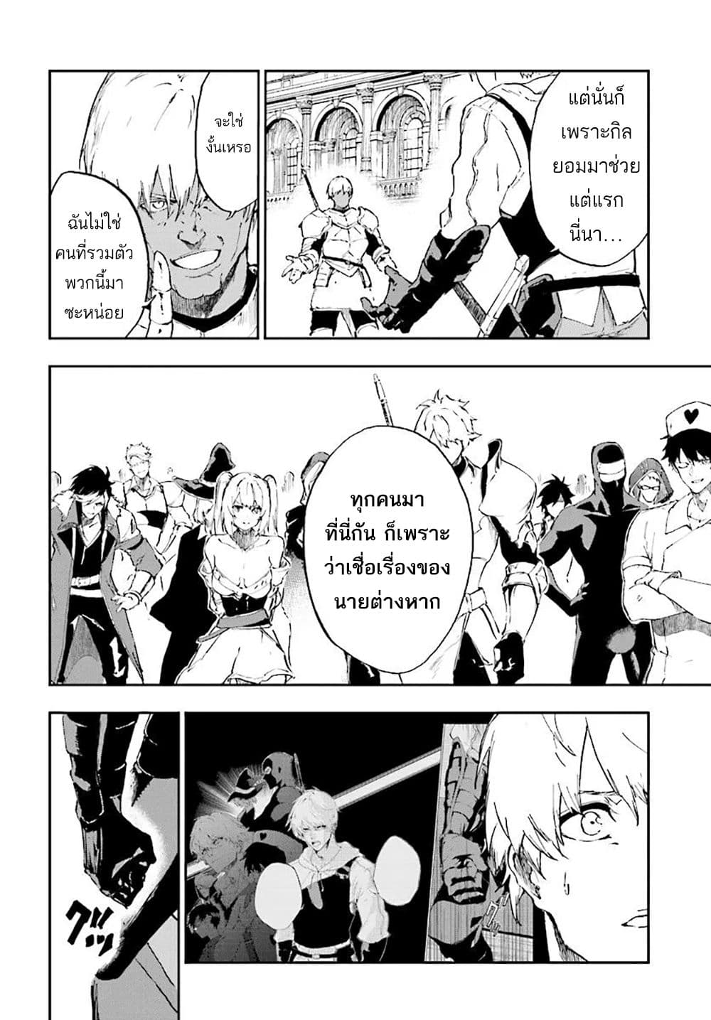 Ougon no Keikenchi page 6