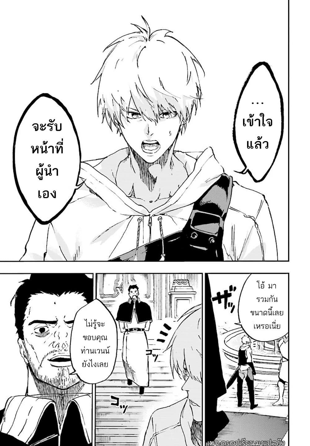 Ougon no Keikenchi page 7