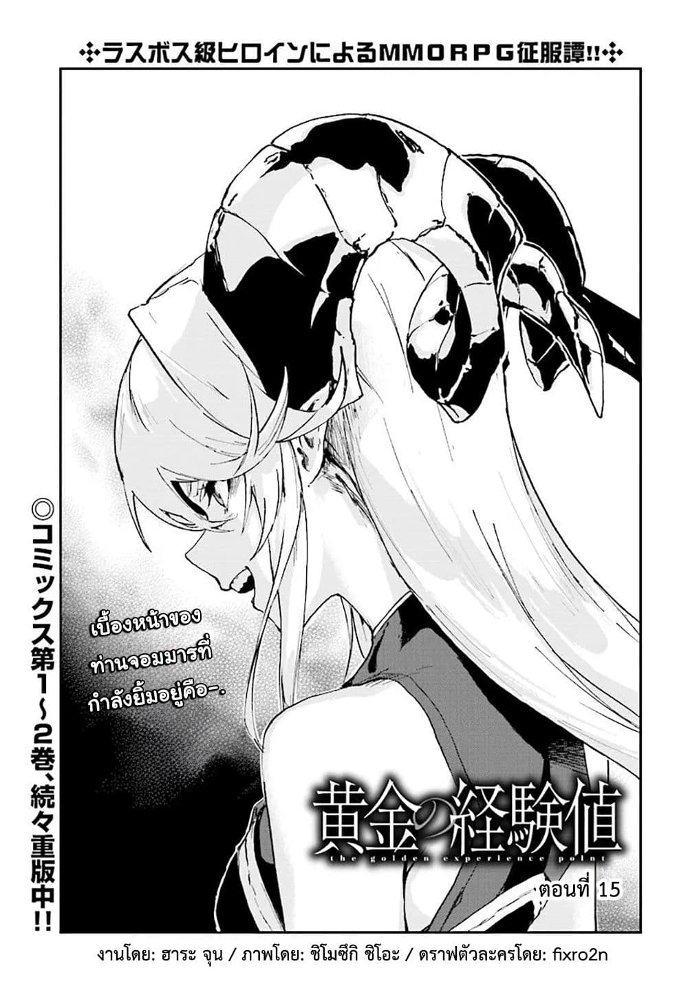 Ougon no Keikenchi page 9