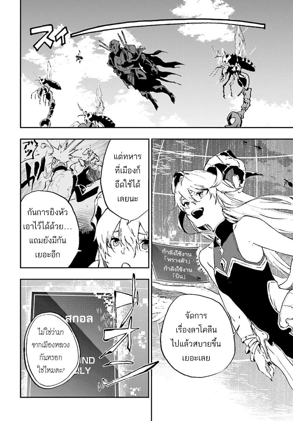Ougon no Keikenchi page 10