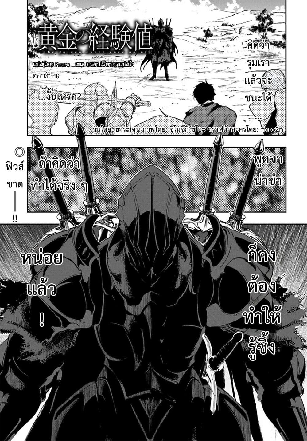 Ougon no Keikenchi page 1