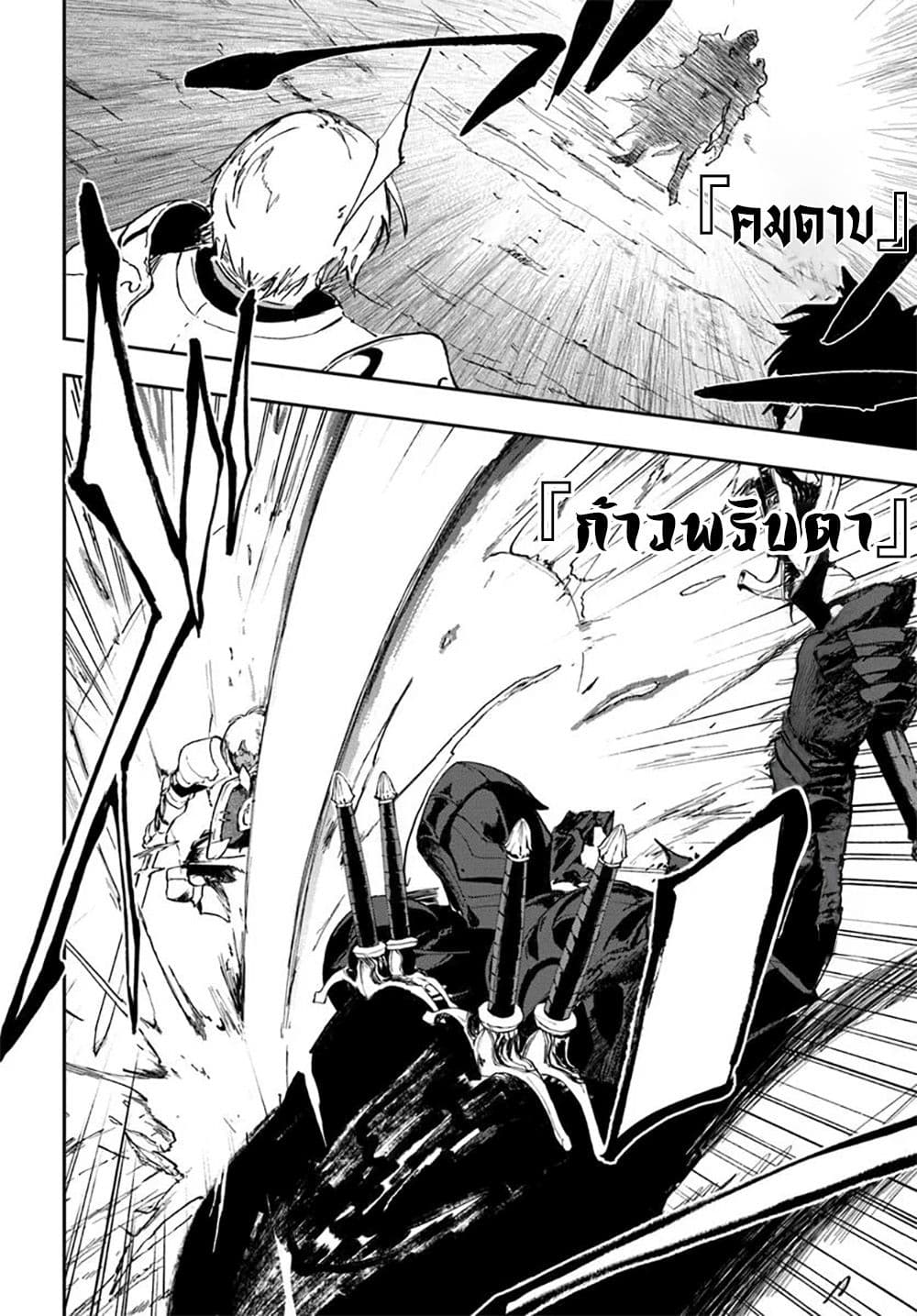 Ougon no Keikenchi page 2