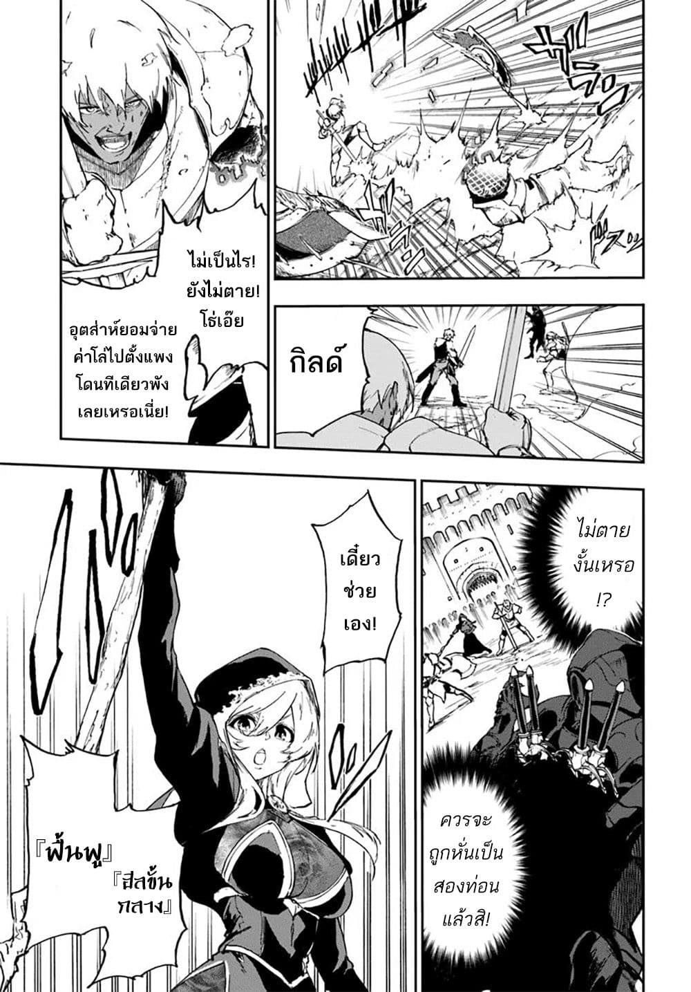 Ougon no Keikenchi page 3