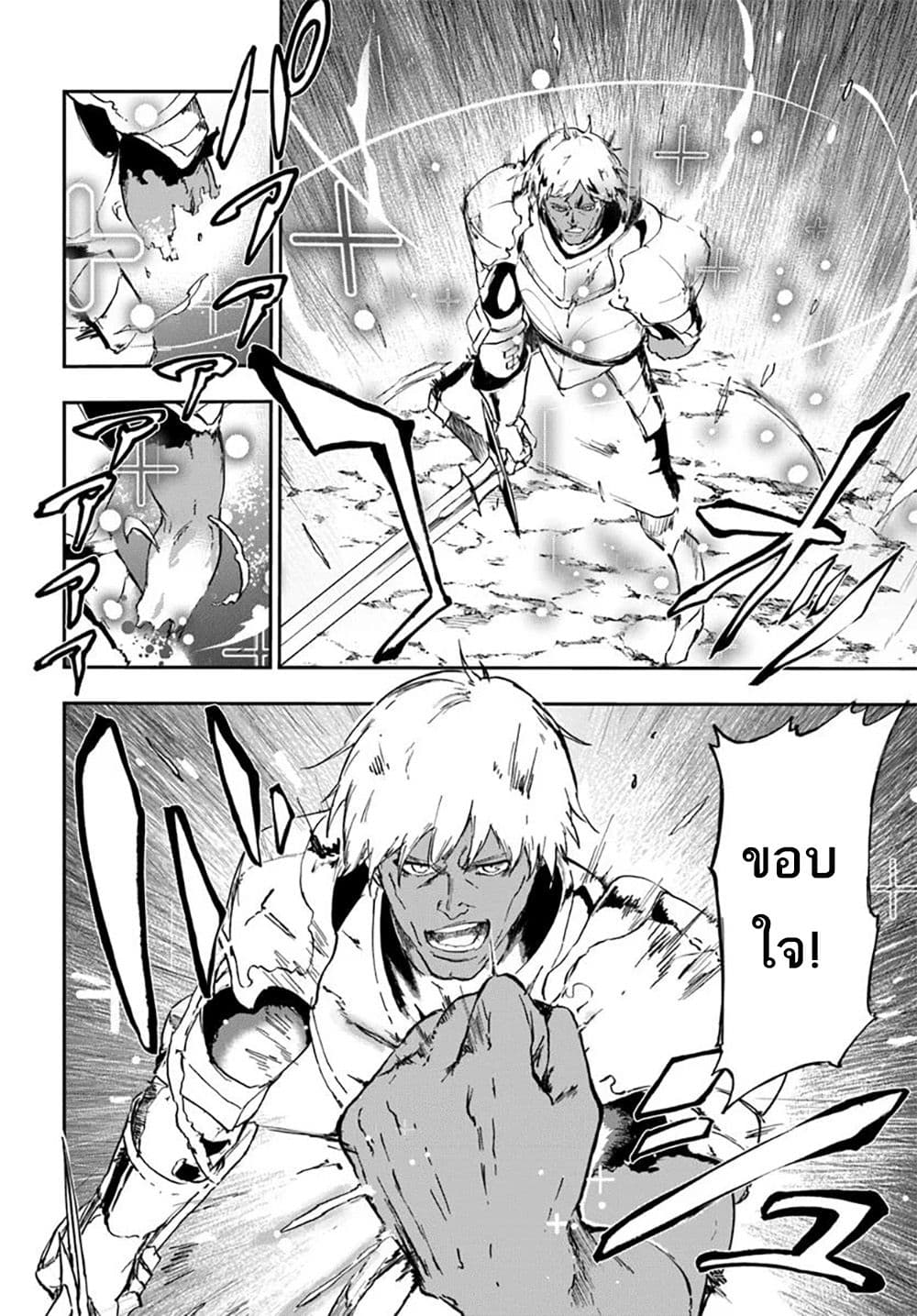 Ougon no Keikenchi page 4