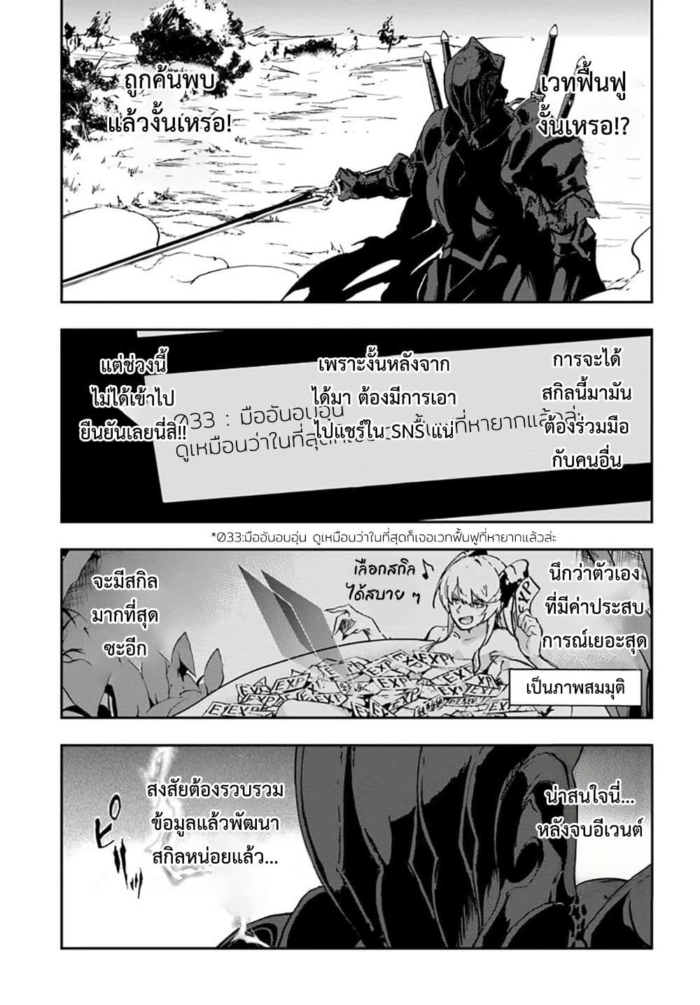 Ougon no Keikenchi page 5