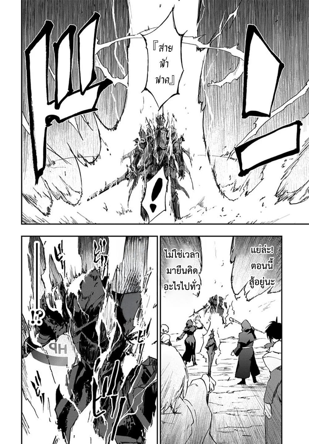 Ougon no Keikenchi page 6