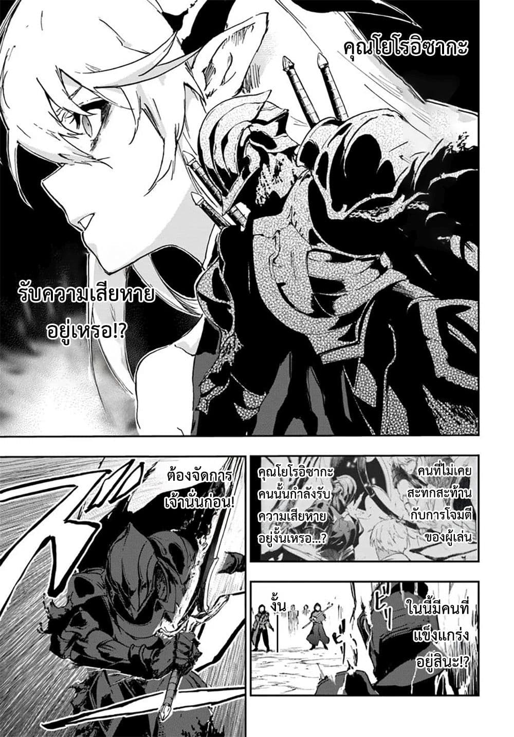 Ougon no Keikenchi page 7
