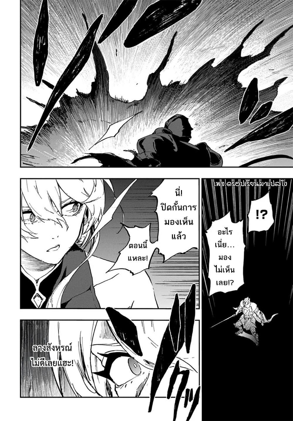 Ougon no Keikenchi page 8