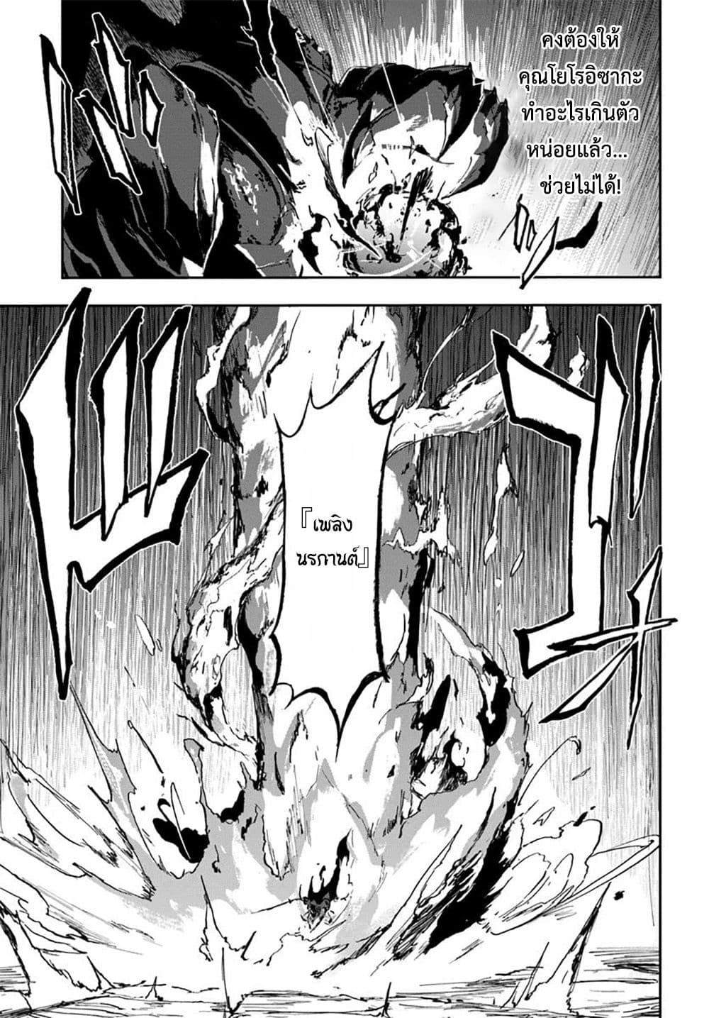 Ougon no Keikenchi page 9