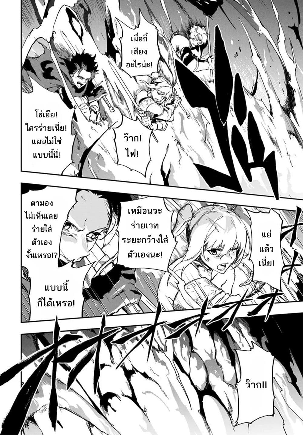 Ougon no Keikenchi page 10