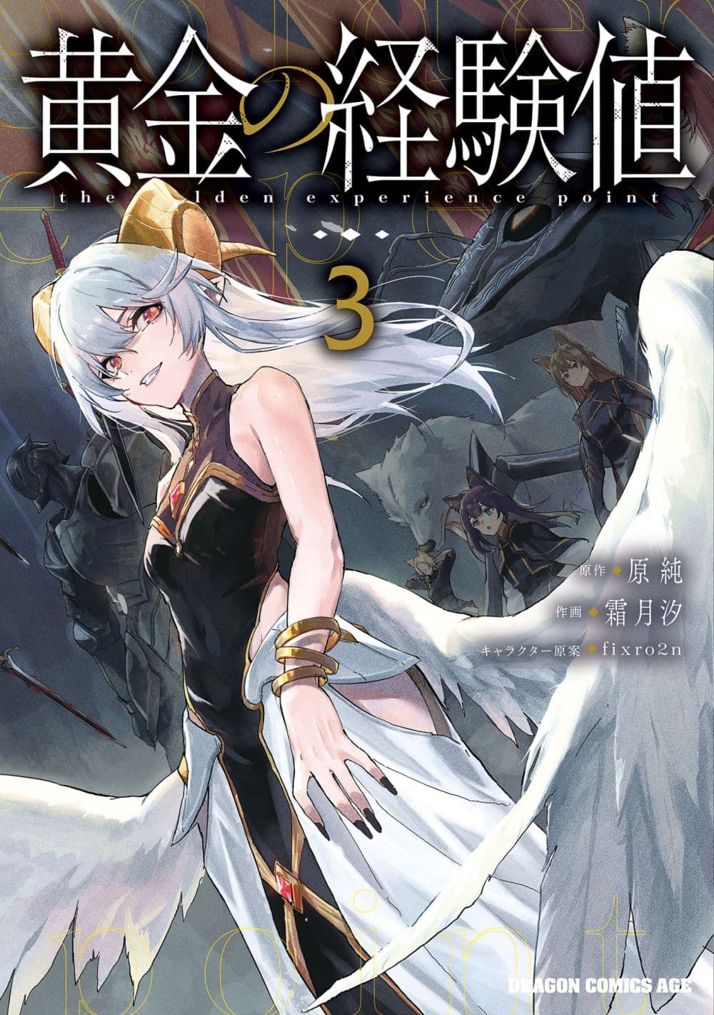Ougon no Keikenchi page 1