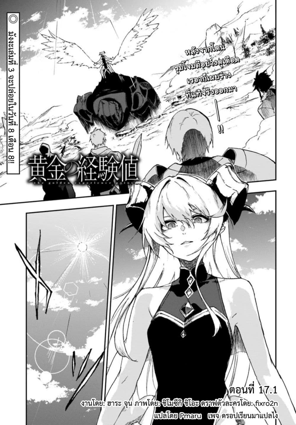 Ougon no Keikenchi page 3