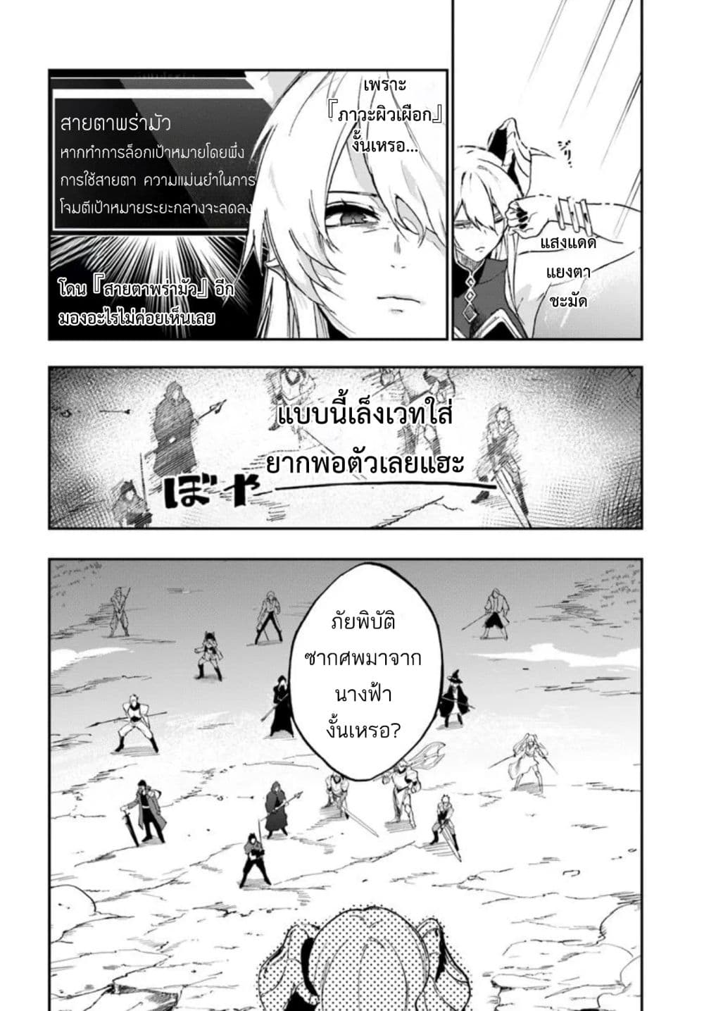 Ougon no Keikenchi page 4