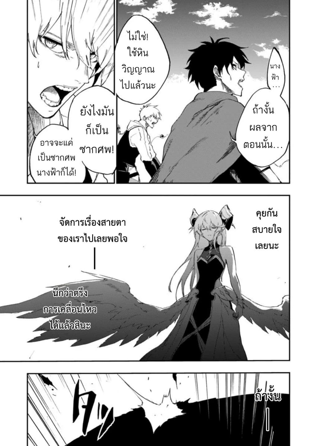 Ougon no Keikenchi page 5