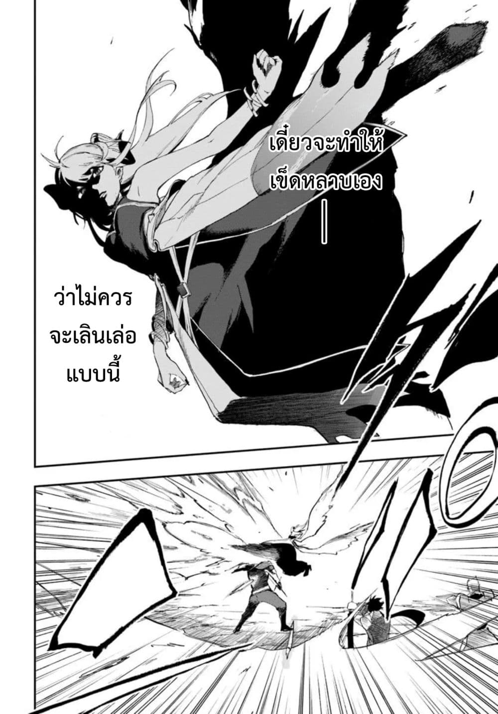 Ougon no Keikenchi page 6
