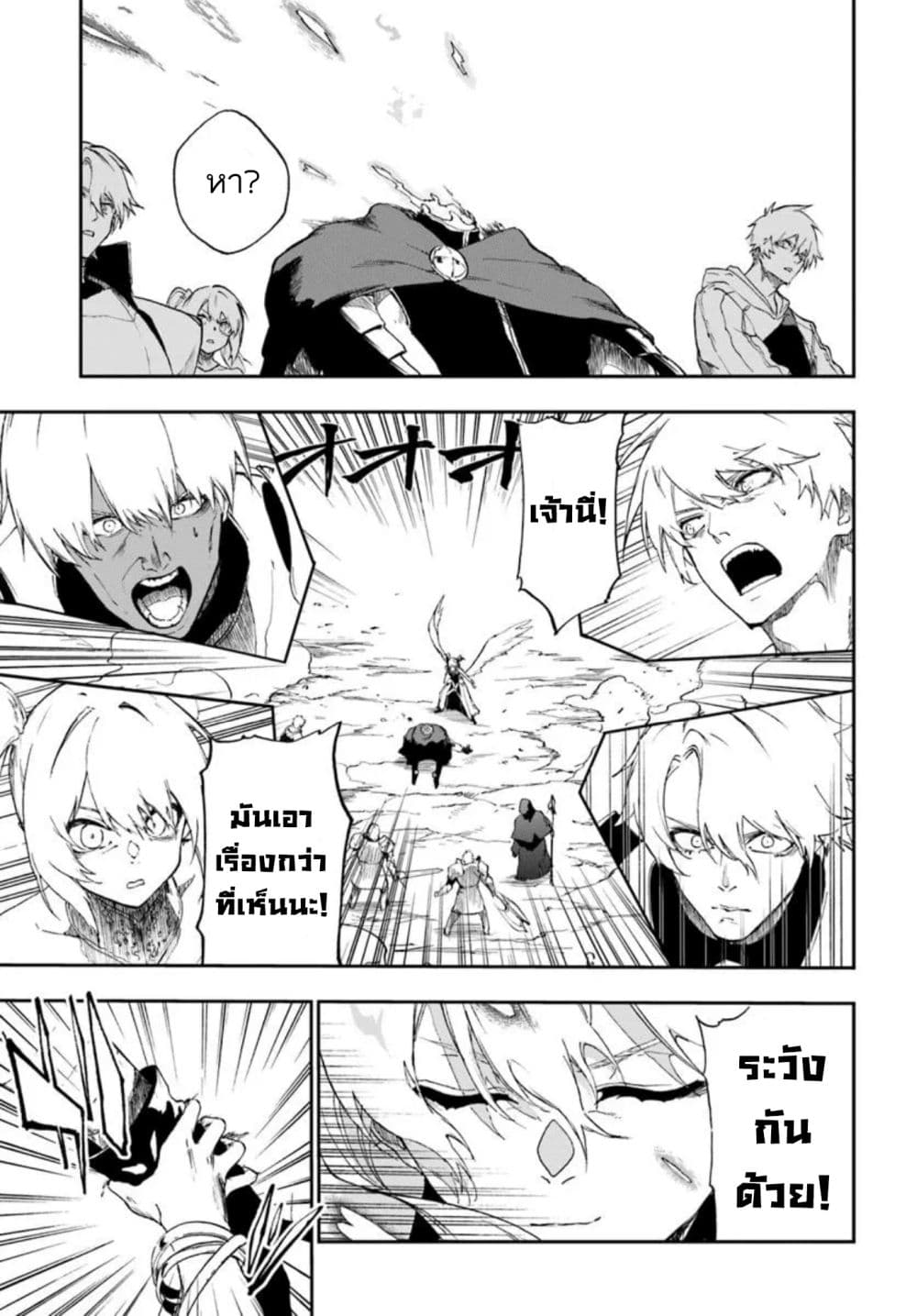 Ougon no Keikenchi page 7