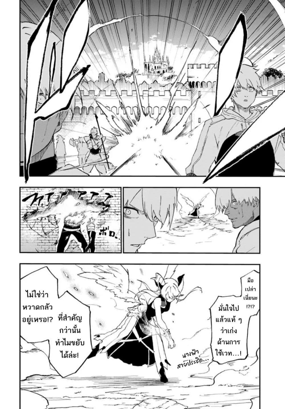 Ougon no Keikenchi page 8