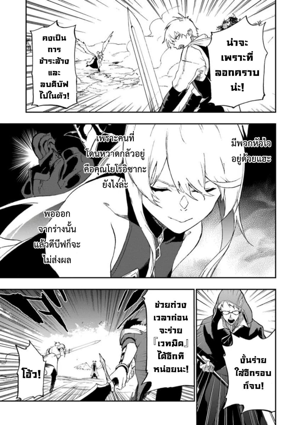 Ougon no Keikenchi page 9