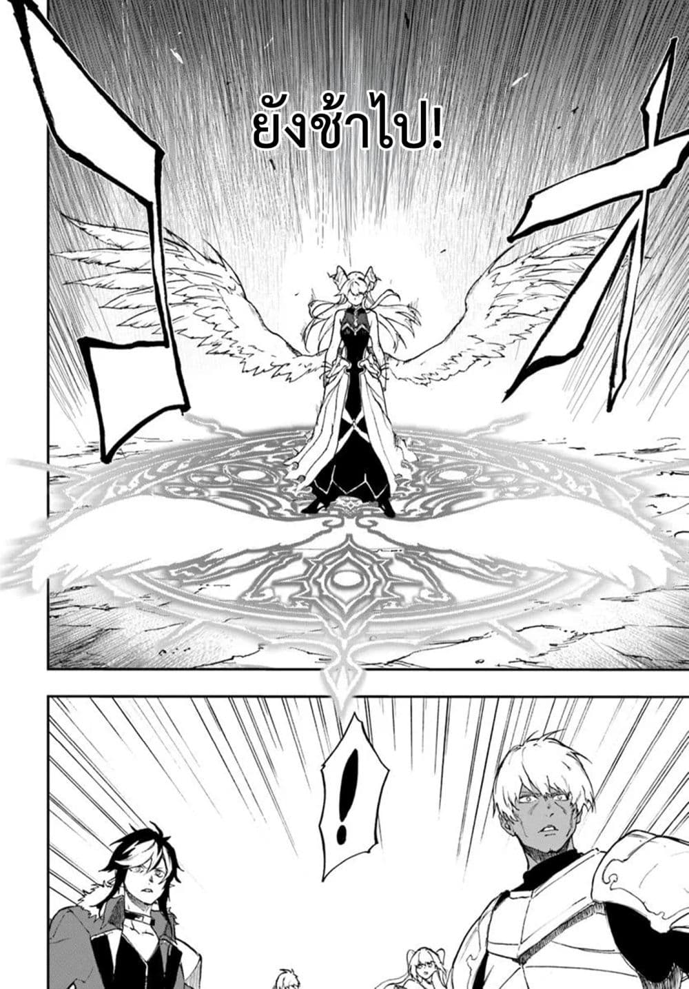 Ougon no Keikenchi page 10