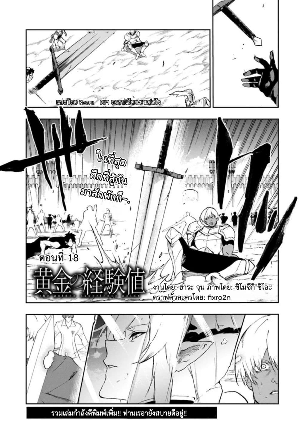 Ougon no Keikenchi page 1