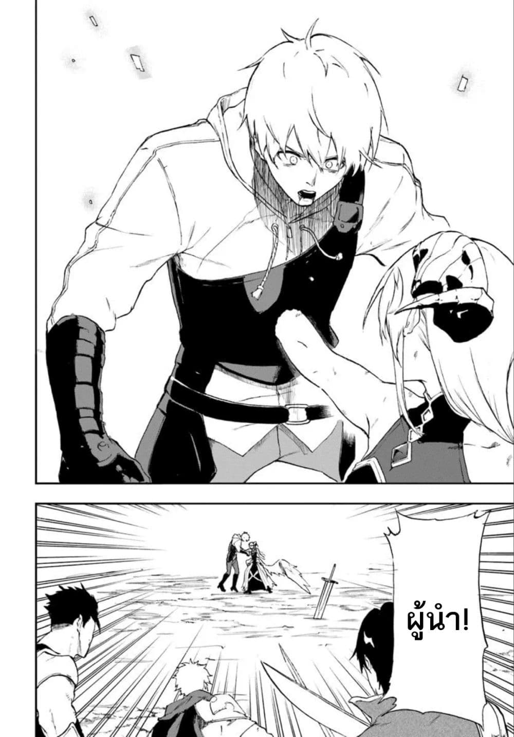 Ougon no Keikenchi page 2