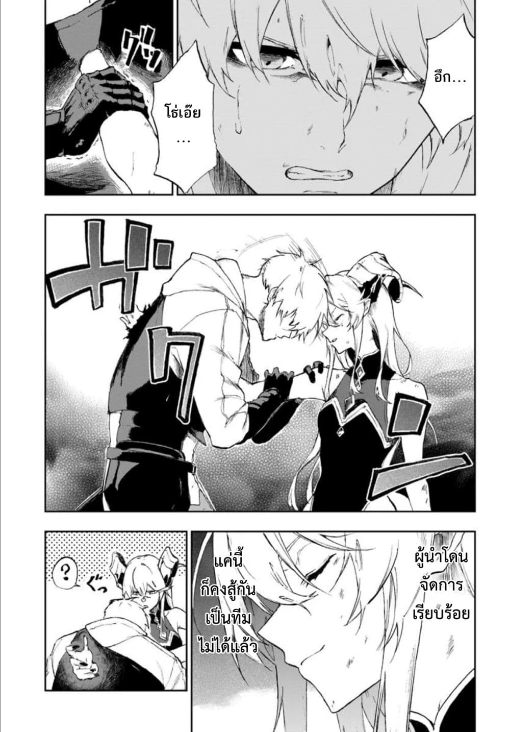 Ougon no Keikenchi page 3