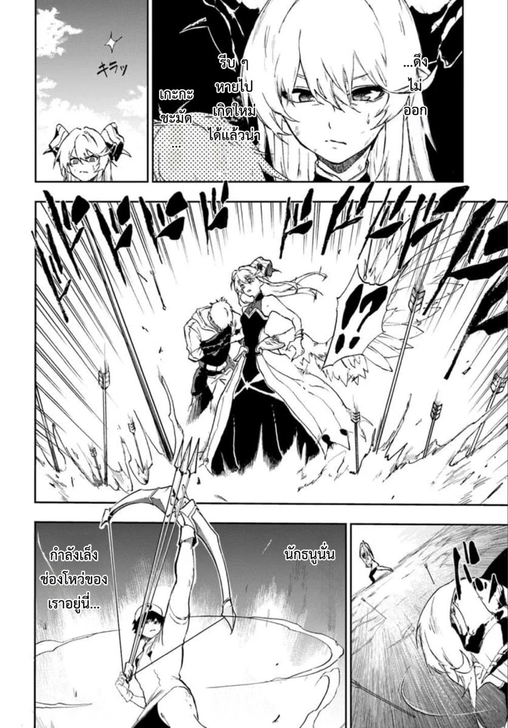 Ougon no Keikenchi page 4