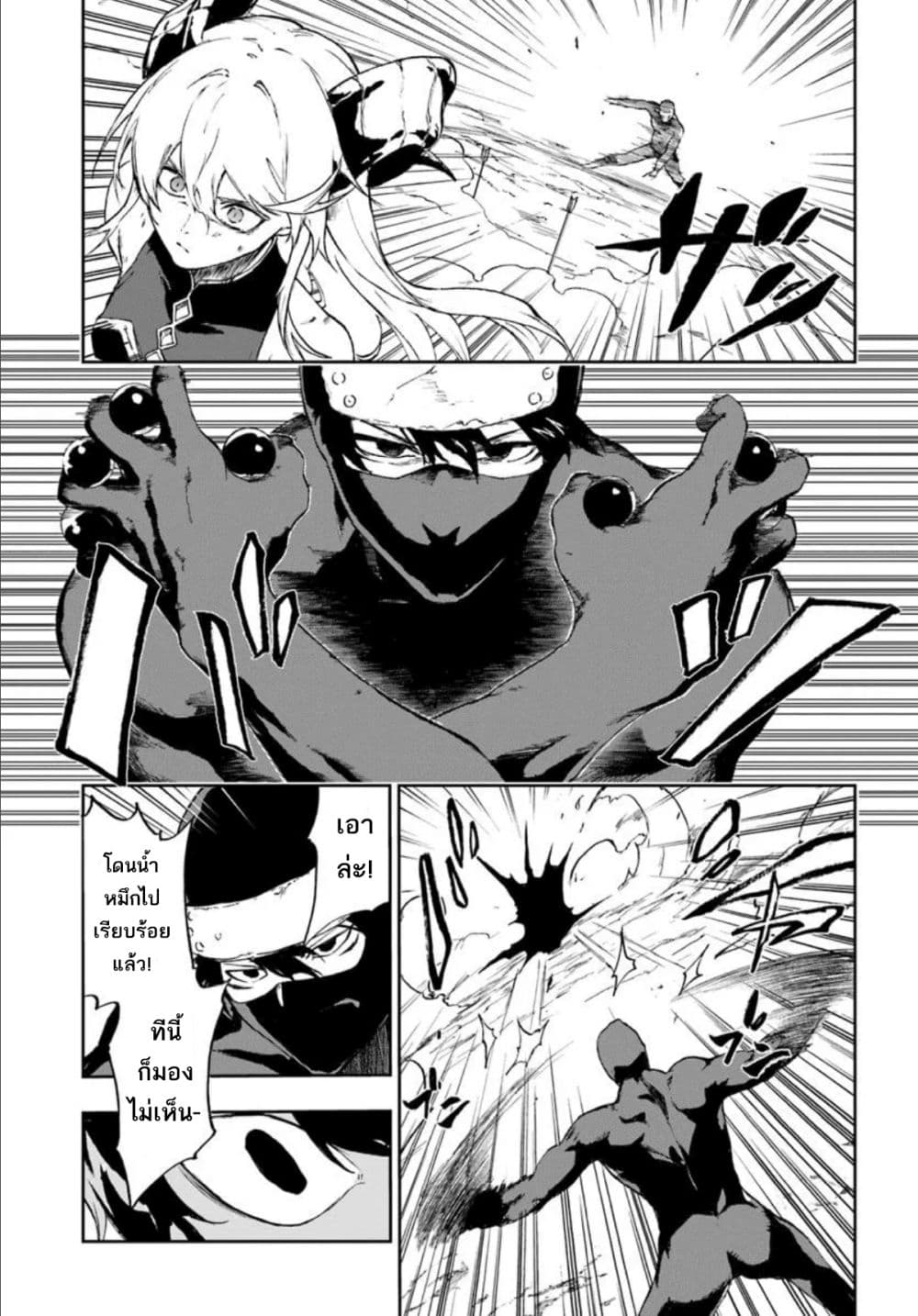 Ougon no Keikenchi page 5