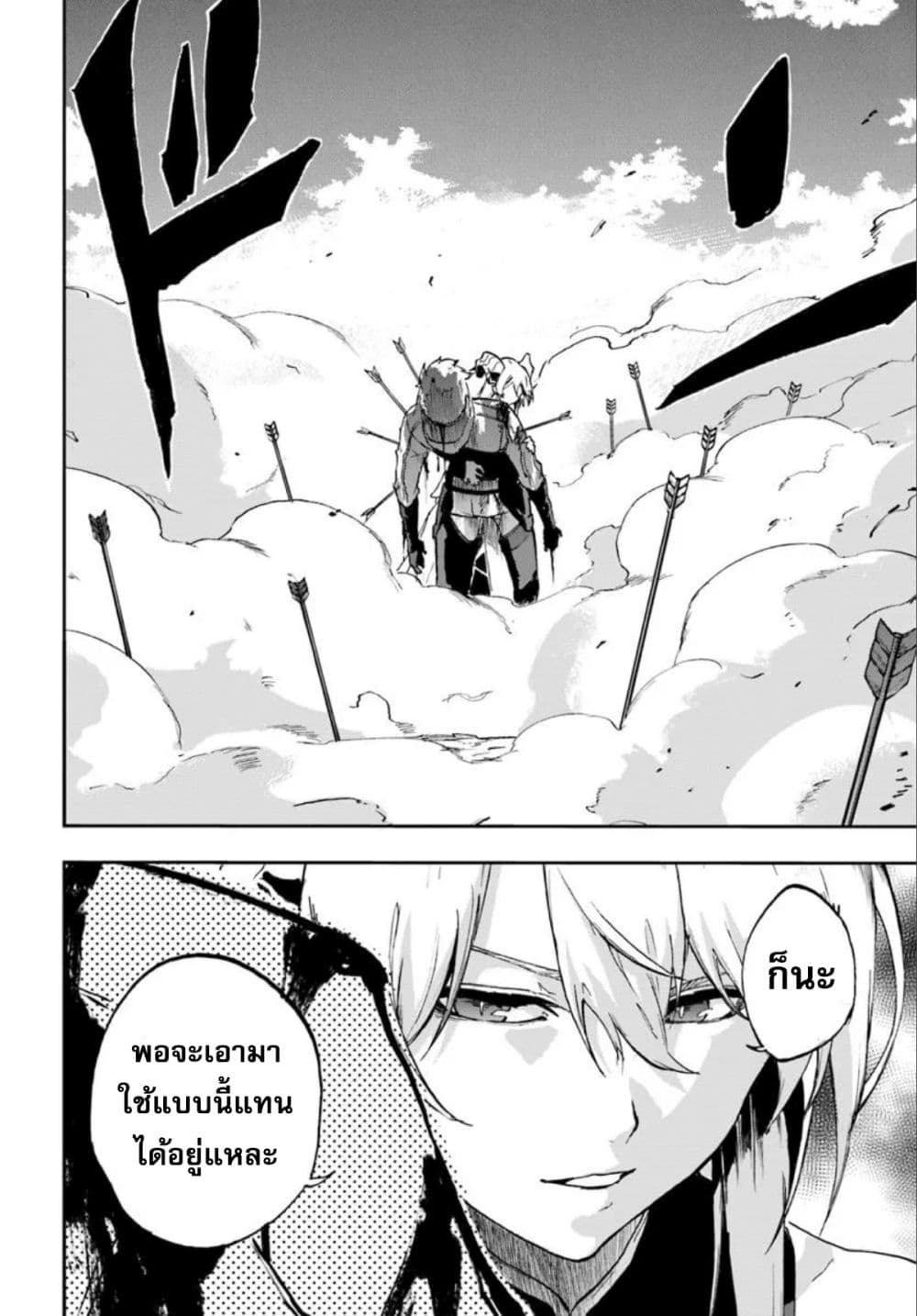 Ougon no Keikenchi page 6