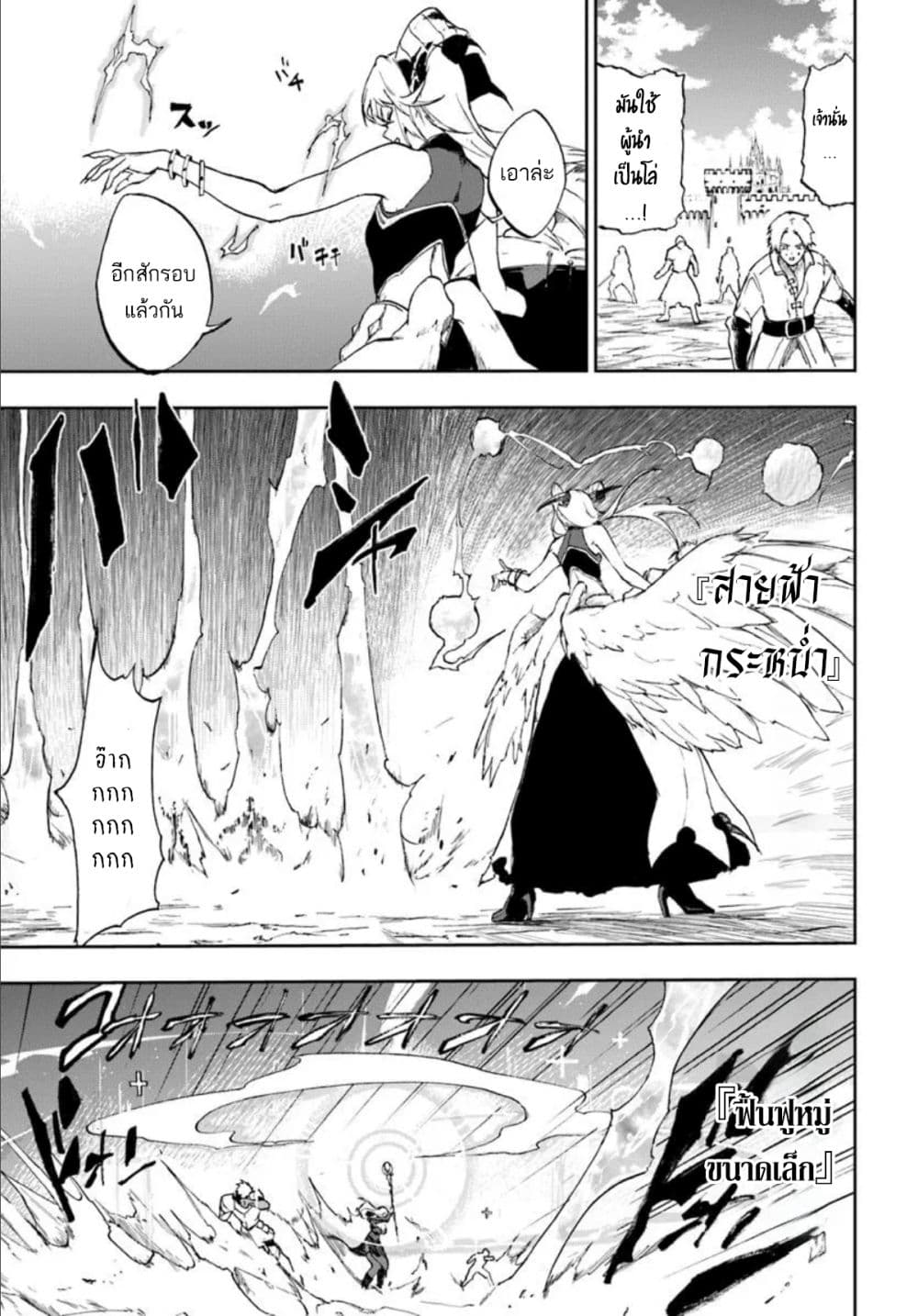 Ougon no Keikenchi page 7