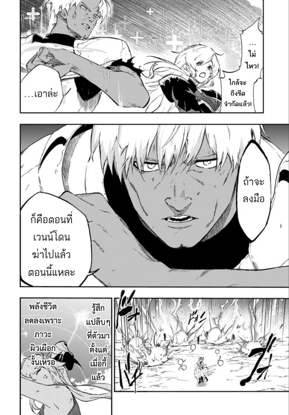 Ougon no Keikenchi page 8