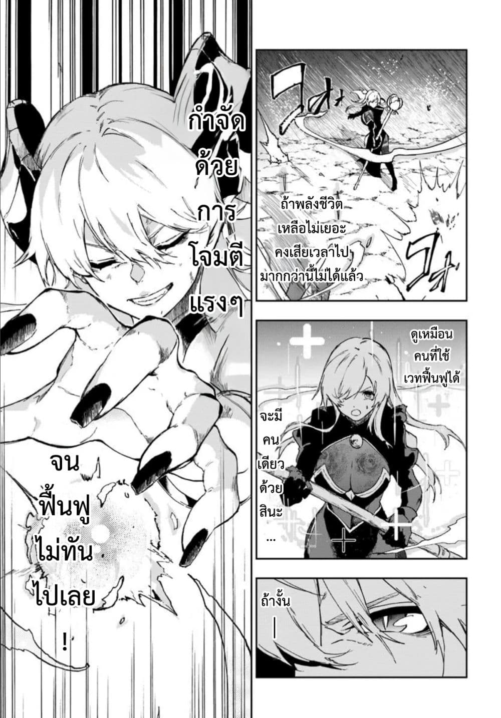 Ougon no Keikenchi page 9