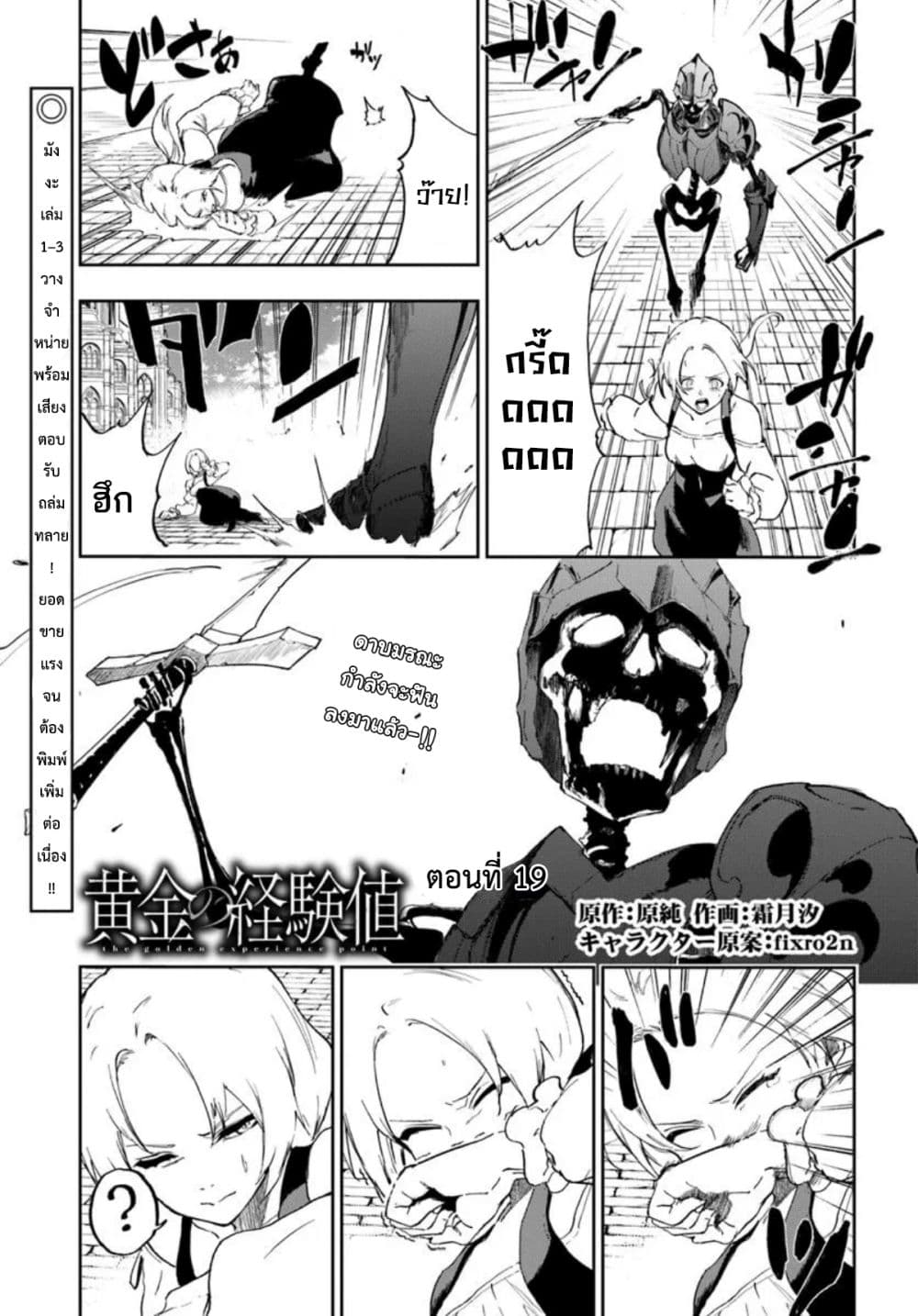 Ougon no Keikenchi page 1