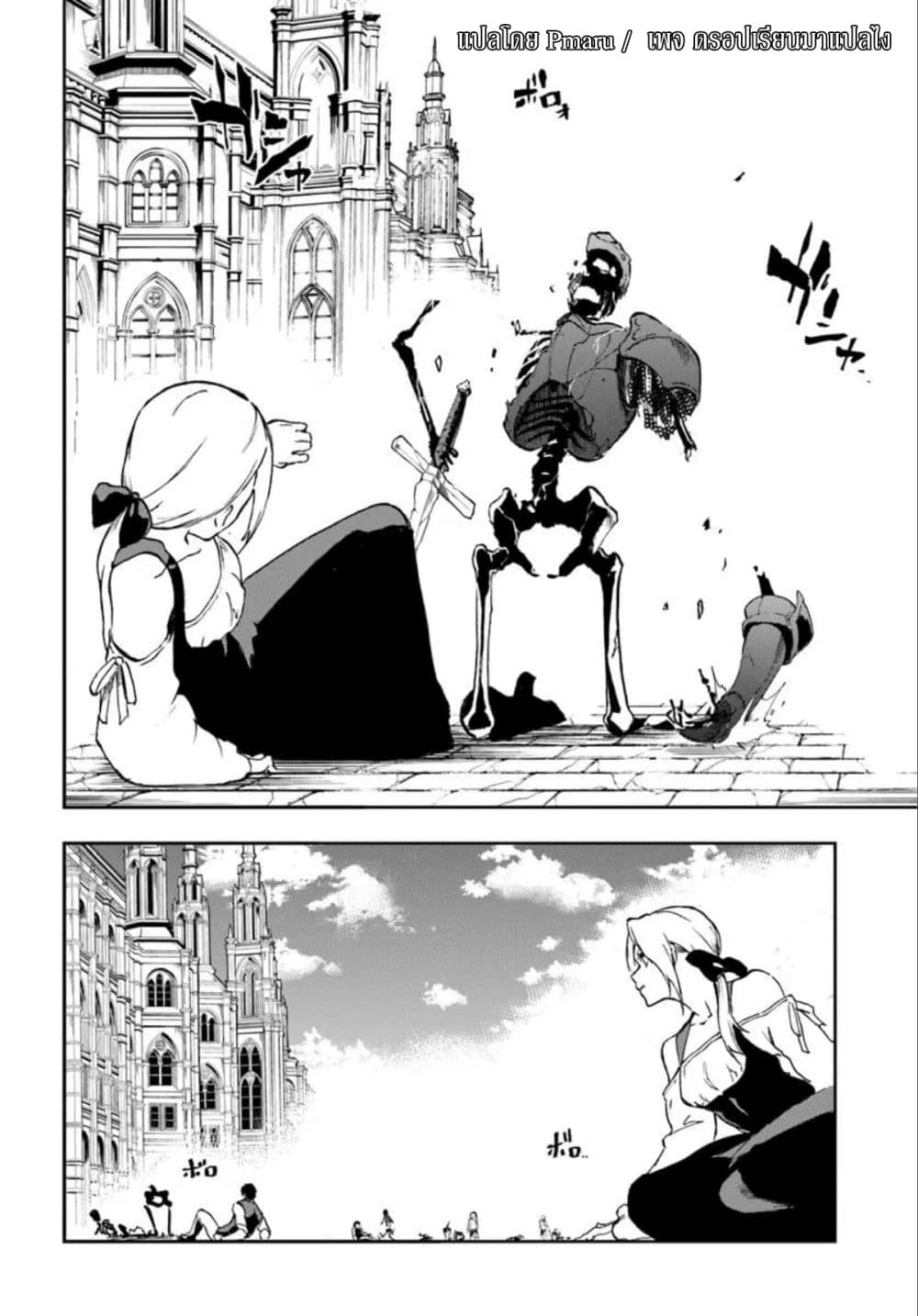 Ougon no Keikenchi page 2
