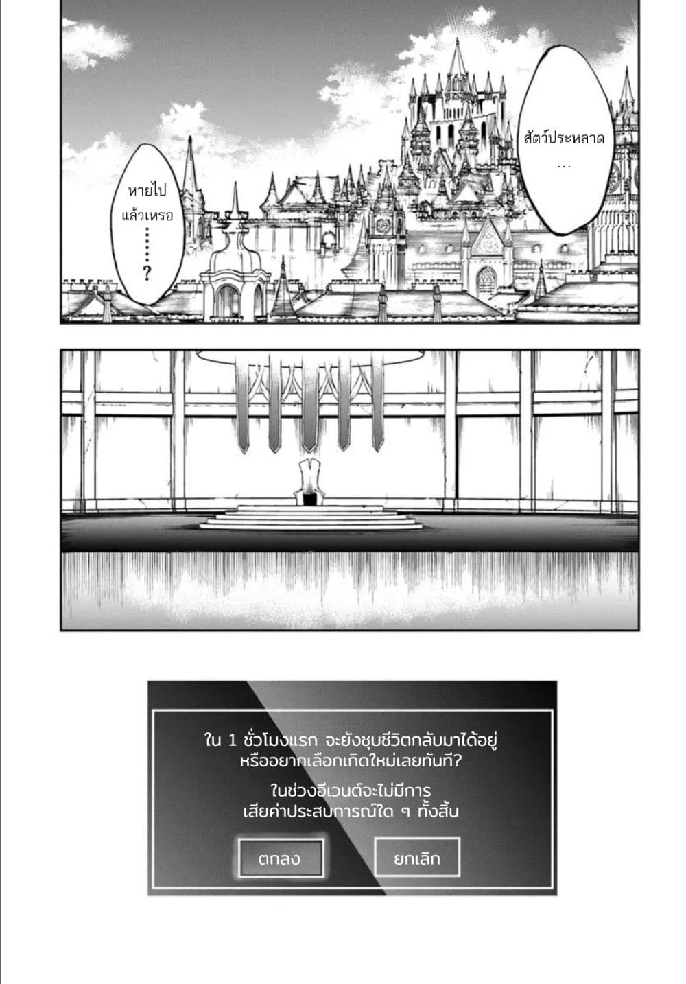 Ougon no Keikenchi page 3