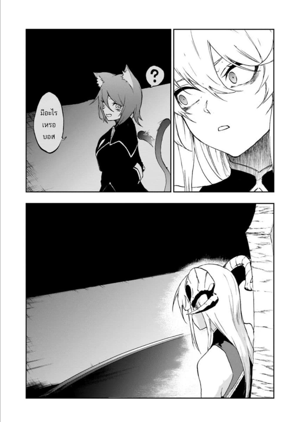 Ougon no Keikenchi page 5