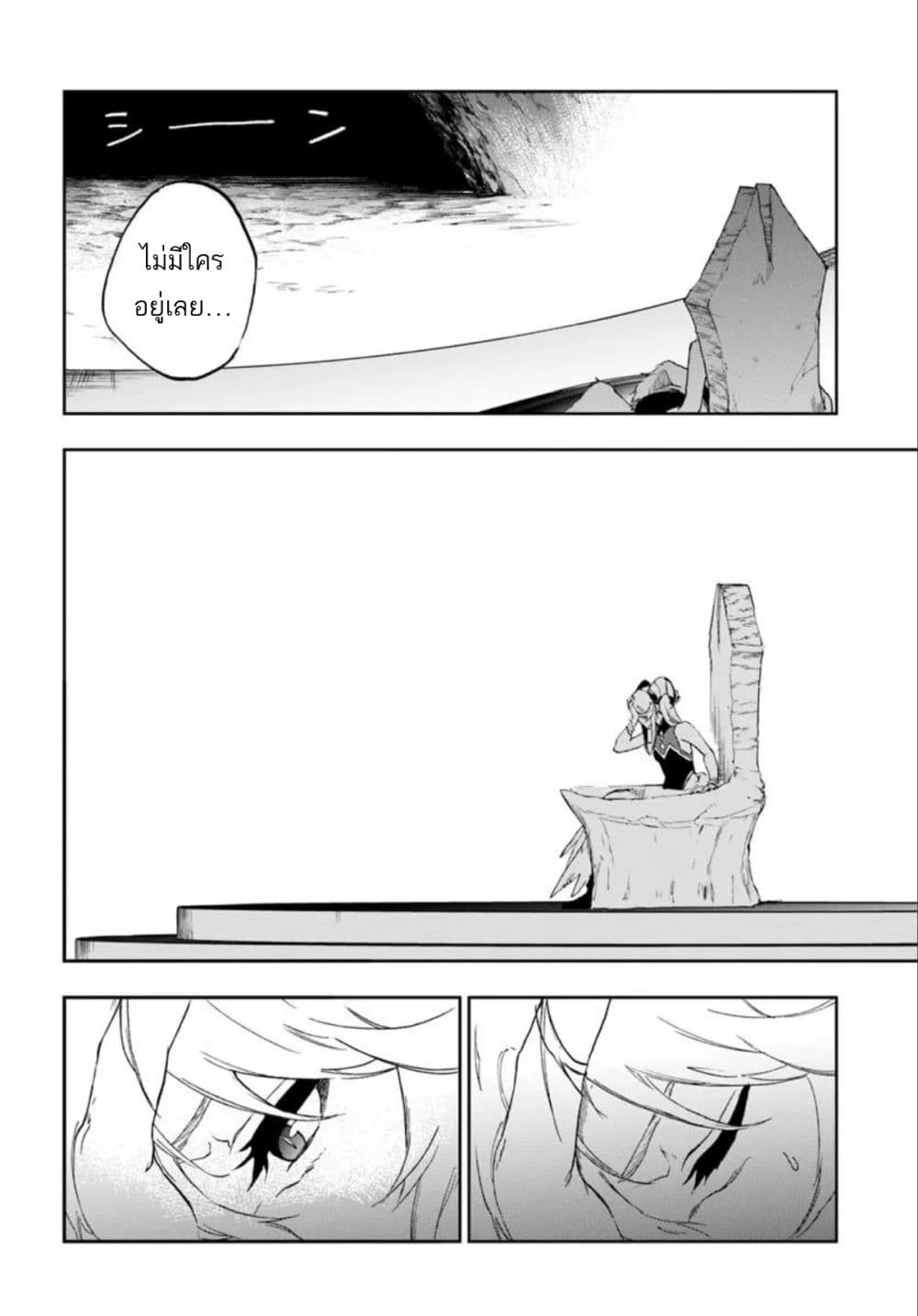 Ougon no Keikenchi page 6