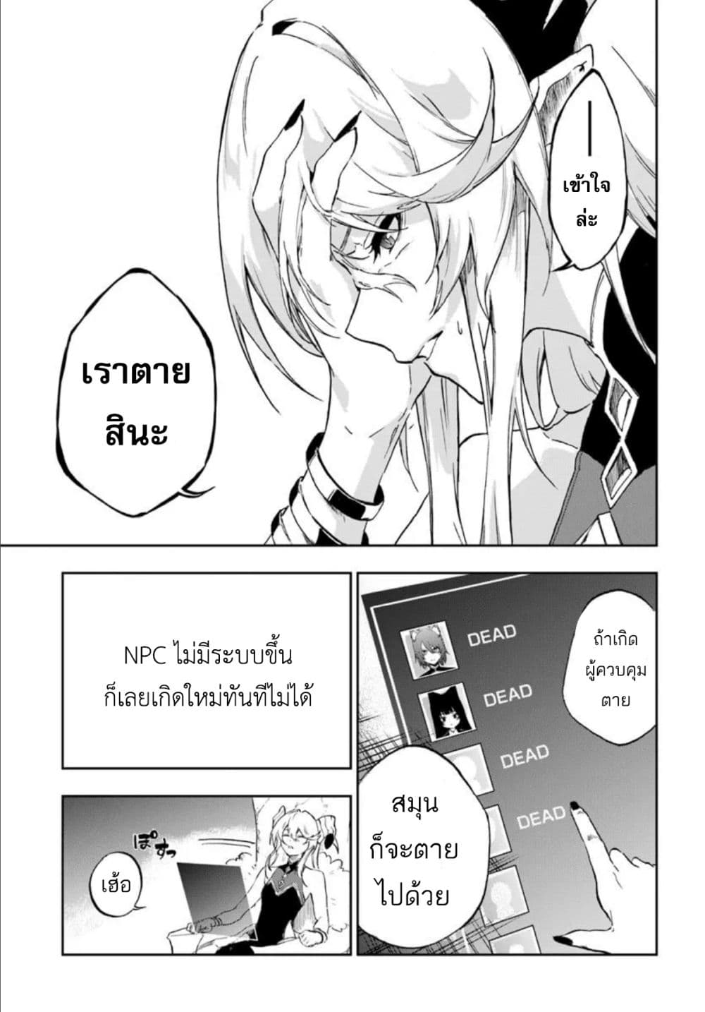 Ougon no Keikenchi page 7