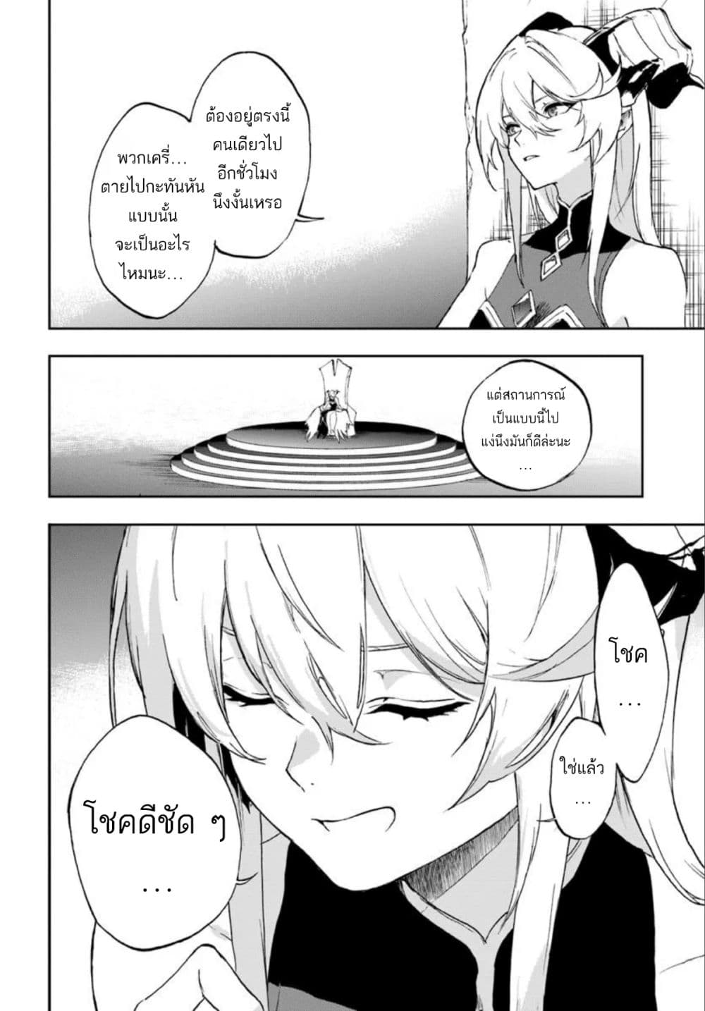 Ougon no Keikenchi page 8