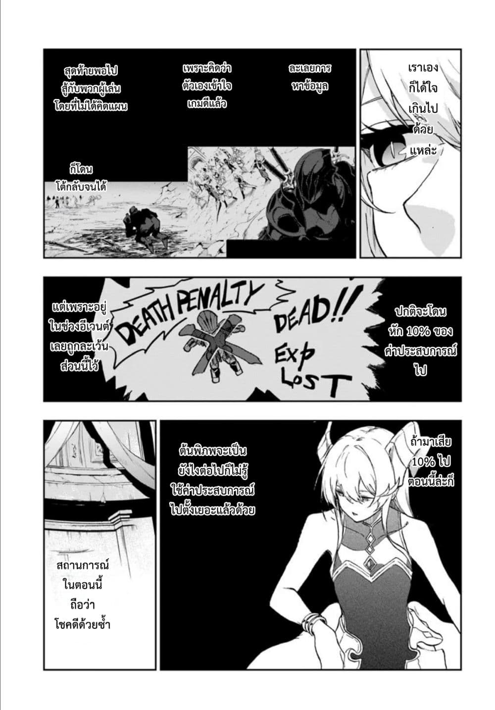Ougon no Keikenchi page 9