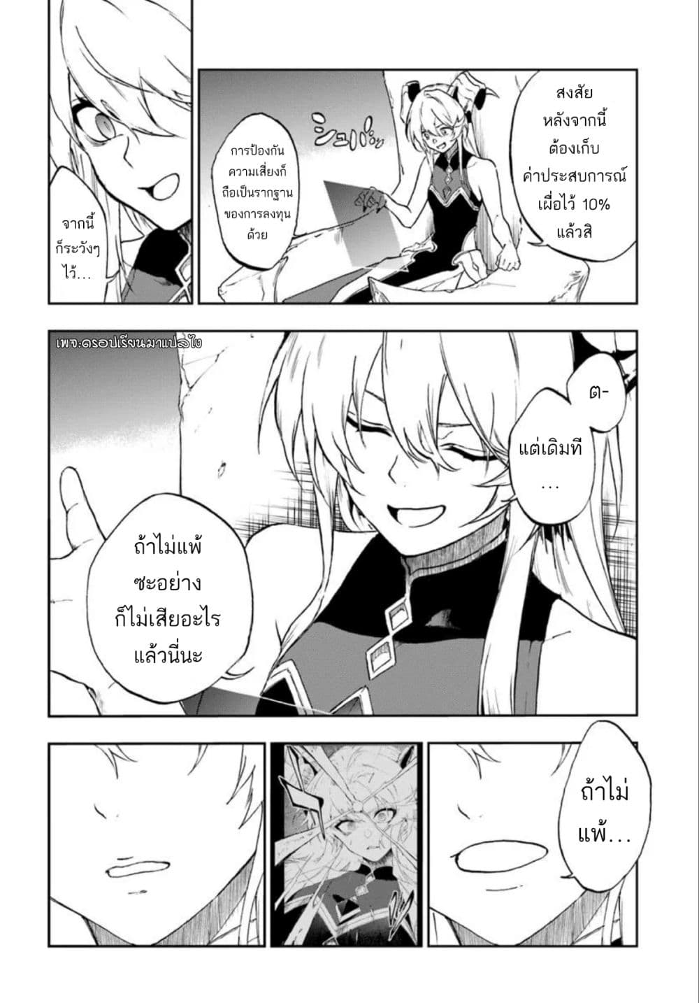 Ougon no Keikenchi page 10