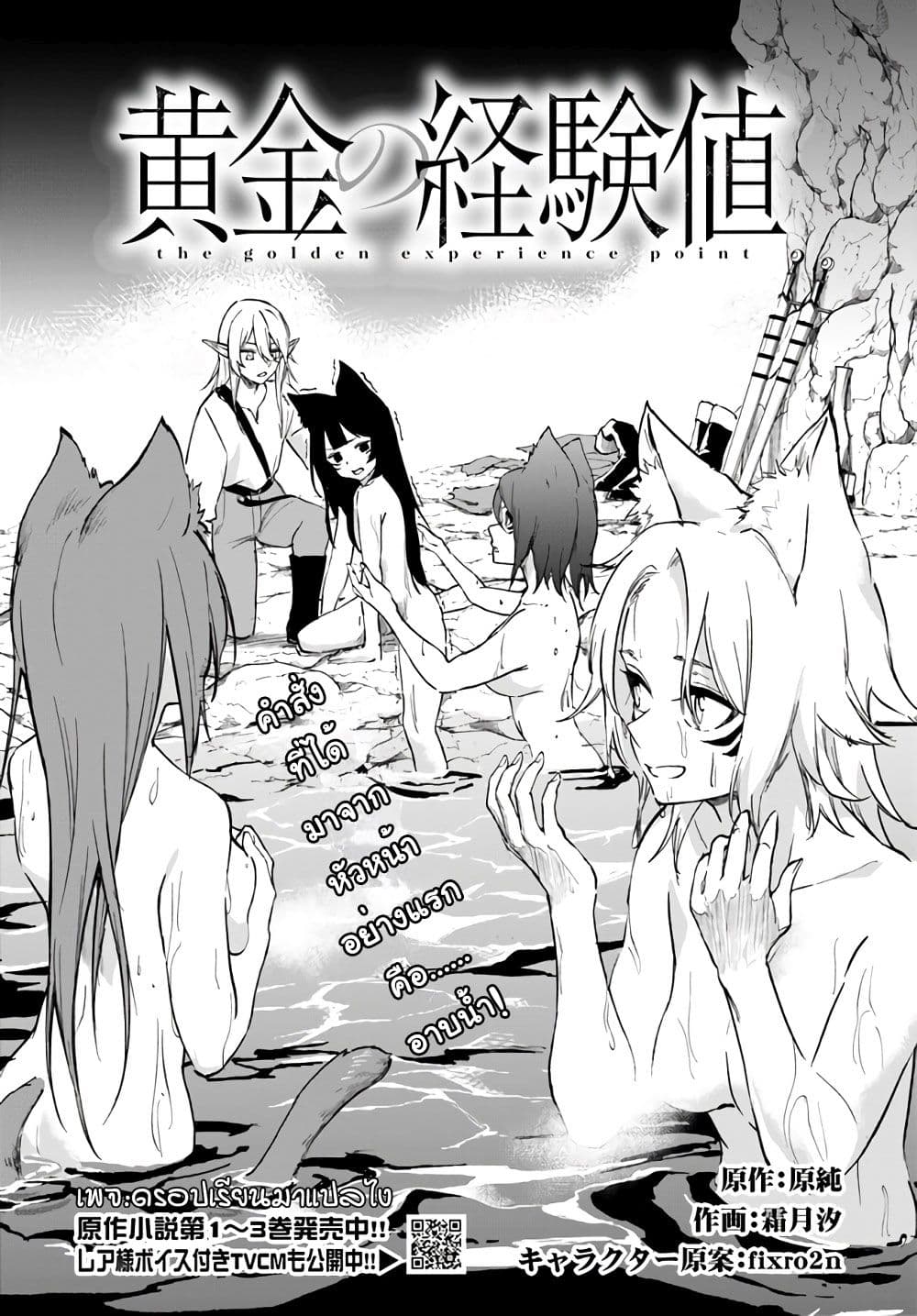 Ougon no Keikenchi page 1