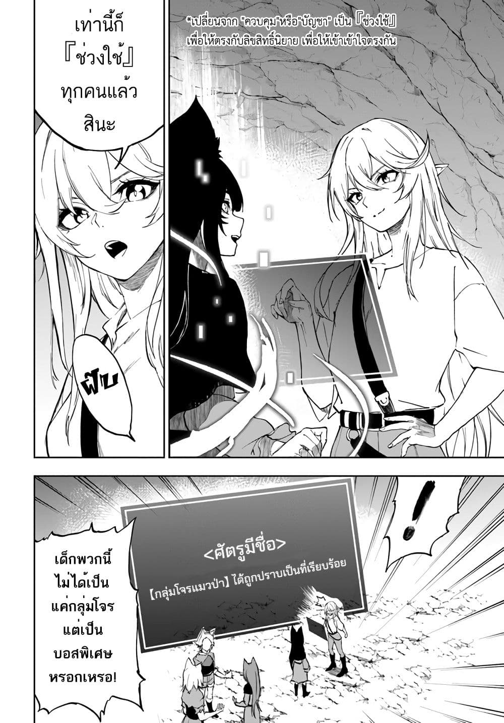 Ougon no Keikenchi page 2
